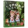 Руководство для начинающих по одежде для кукол ручной работы: 22 Наряда для кукол BJD OB11 Выкройки для рукодельниц
