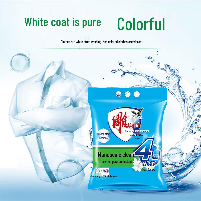 Порошок для стирки Dio Brand с ароматом жасмина, суперэнзимный