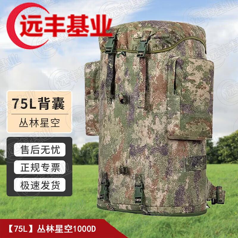 Camouflage Outdoor & Tactical Bags