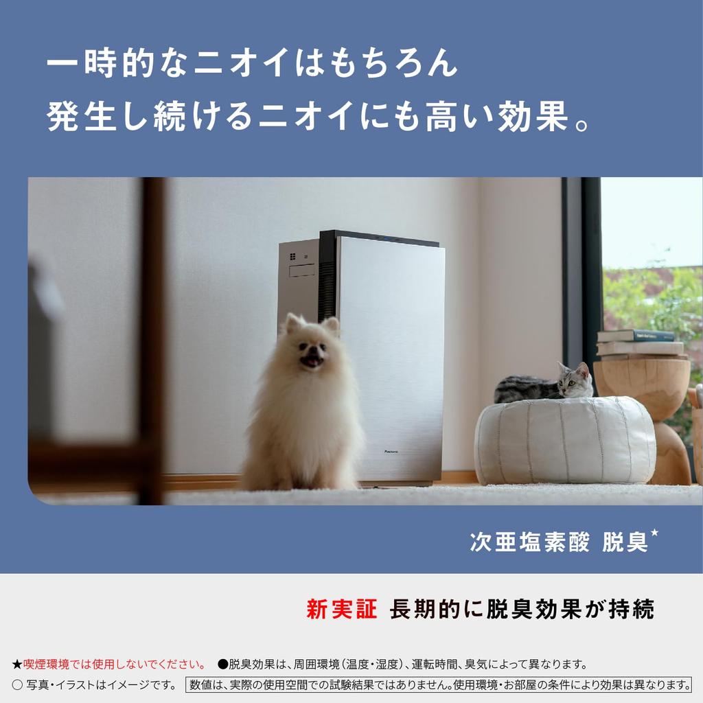 Panasonic Giaino Pet Edition татами Пылесос для мытья воздуха с гипохлоритом Пространство Дезинфицирующая и дезодорирующая машина Материал Белый ~18 Дезинфицирующий,