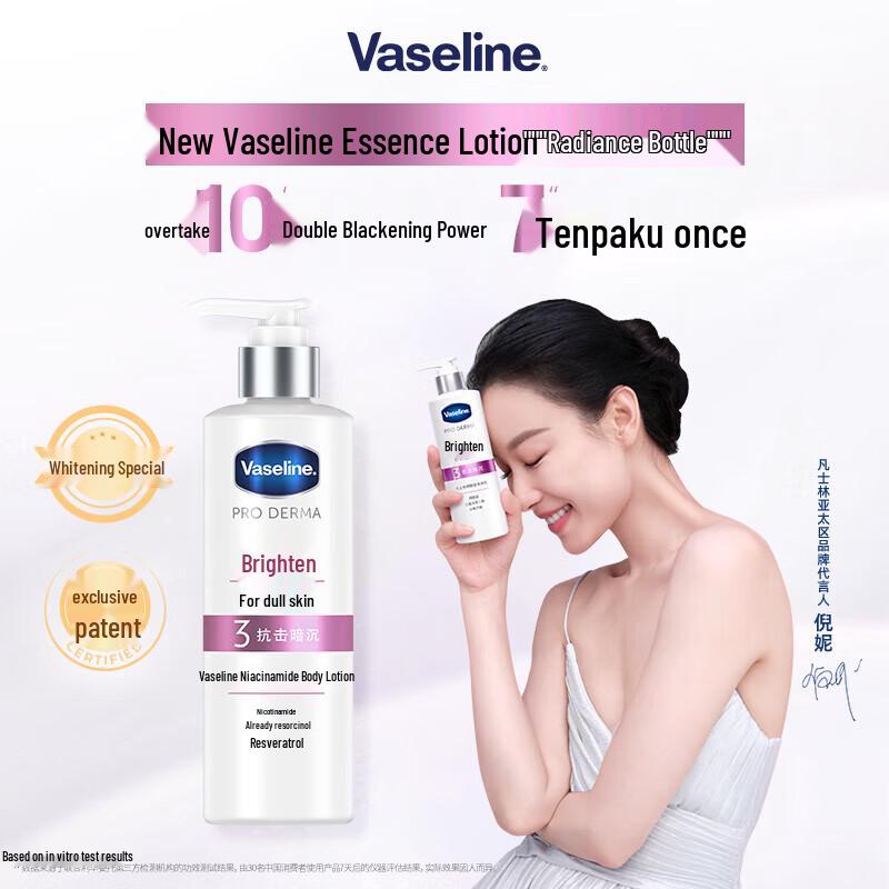 Vaseline Niacinamide Brightening Body Lotion