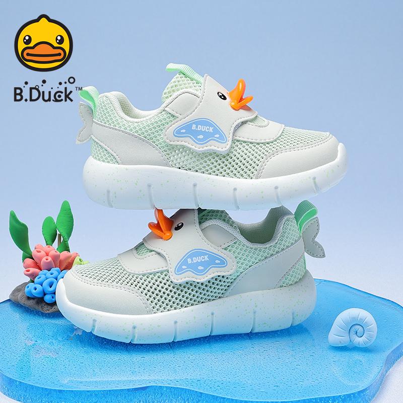 B. Duck Little Yellow Duck Children's Shoes Cute Mesh Shoes for Boys and Girls