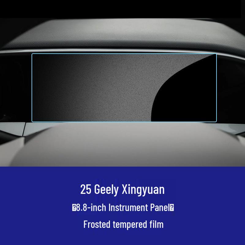 Защитная пленка из закаленного стекла для 25 моделей навигации Geely Xingyuan