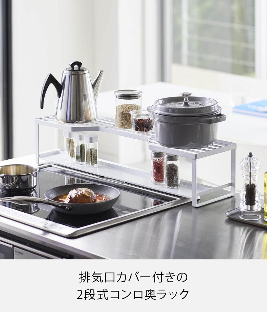 Yamazaki Tower Stovetop Back Rack with Exhaust Vent for 60cm W70 X D18 X Sliding Exhaust Vent Cover with Product 5268 Cover, Stoves, White, Approx.