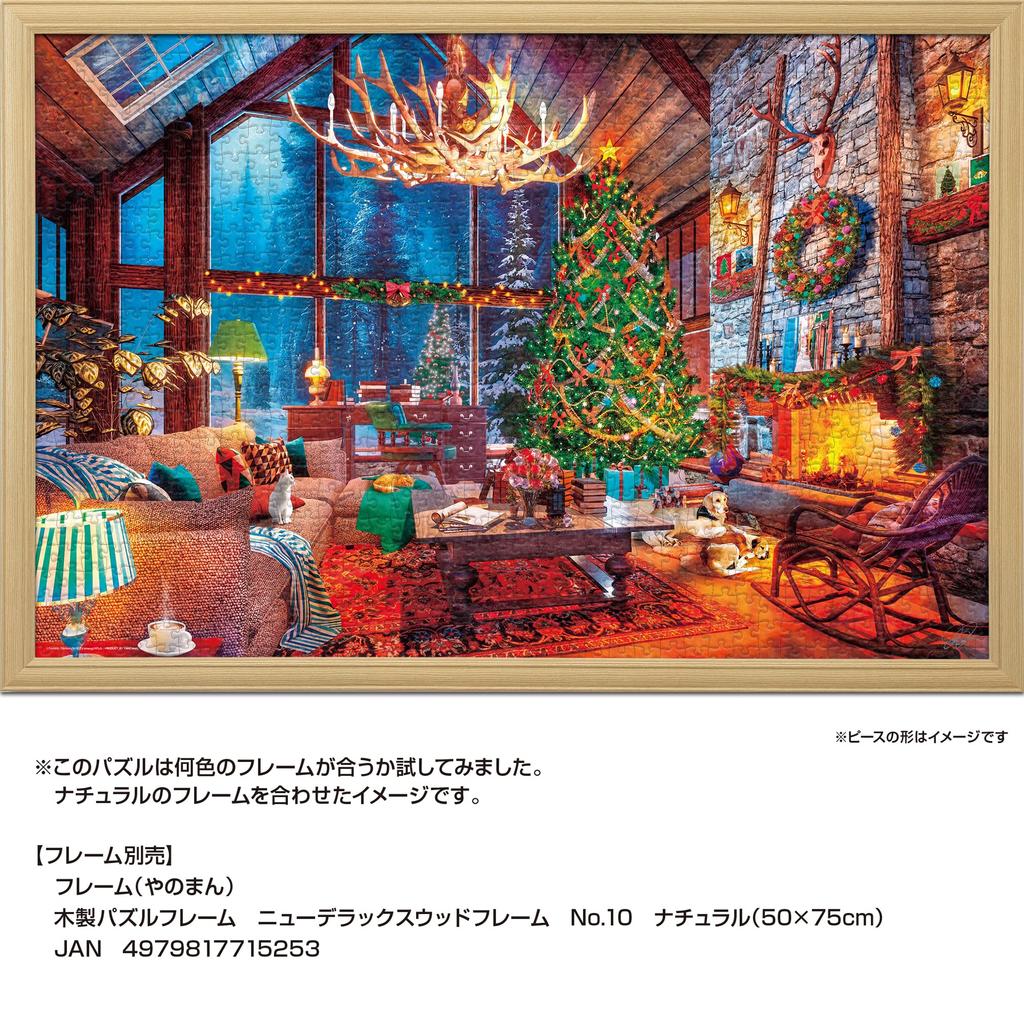 YANOMAN Пазл Снежная ночь в Рождество для гостиной включает услугу запроса детали и инструкцию к пазлу (Яноман) [Сделано в Японии] 1000 деталей
