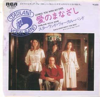 7-дюймовая пластинка STARLAND VOCAL BAND - Loving You With My Eyes / Apartment SS3255 RCA 1980 Япония Кантри Б/у