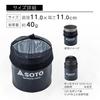 SOTO Cozy 750 SOD-5212 Black (11x11x11cm)