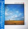 LP Record NOMURA MASAMINE - Nomuraseihou No Sekai 2 SJL25009 VICTOR 1982 Japan Classical Used