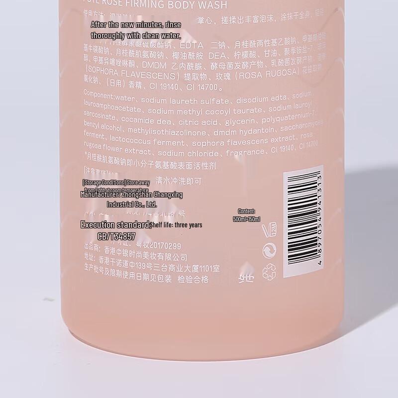 Укрепляющий гель для душа Bartie Rose