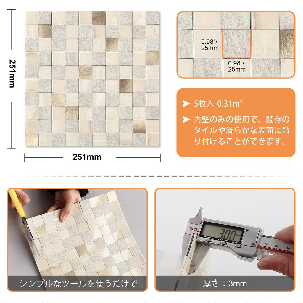 VAOVI Mosaic Tile Sticker Kitchen Tile Water Wall Sheet Beige Sticker, Kitchen, Washroom, Toilet, Mirror, Area, Waterproof, Heat-resistant (5 Pieces,