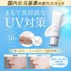 Сделано в Витамин Человек Глицирризиновая Высокоувлажняющая Up UV [Косметика Доктора] norm+ Солнцезащитный крем, Япония, 30 г, SPF50+ PA++++, EGF, E, Керамид, Кислота,