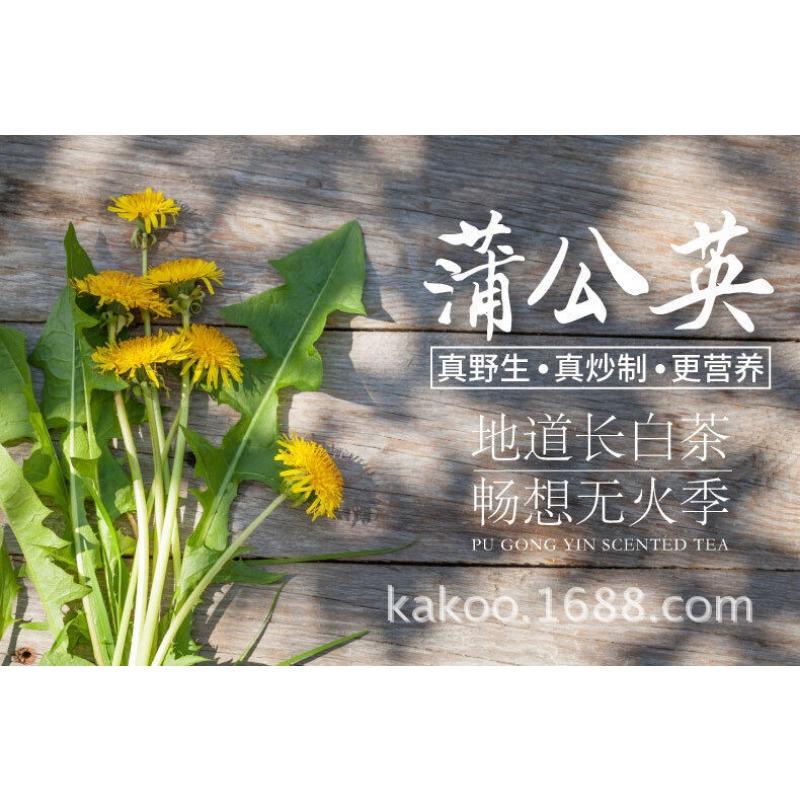 Cherry Blossom Chrysanthemum Dandelion Tea Nutritious Bag Tea Herbal Tea 120g