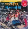 7-дюймовая пластинка КЕНДЖИ ХАЦУНЭ / МАСАО СУДЗУКИ - Каватиондо / Фукутияма ондо MV2136 VICTOR Япония Японская Энка Б/У