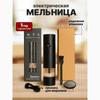 Xiaomi Специальная электрическая мельница