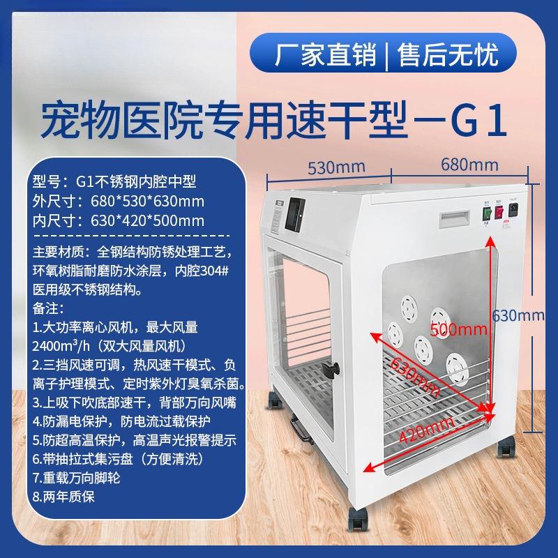Smart Pet Dryer Box,Temperature-Controlled Silent Hair Dryer for Dogs,Automatic Drying Cabinet for Home Grooming