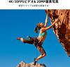 Экшн-камера AKASO Brave 7 LE 4K 20 МП с картой памяти 64 ГБ, водонепроницаемый корпус IPX7 40M, стабилизация изображения (водонепроницаемый включен) 6-осевой