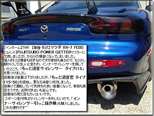 [Имеющийся размер] Глушитель с большим шумоподавлением типа 70