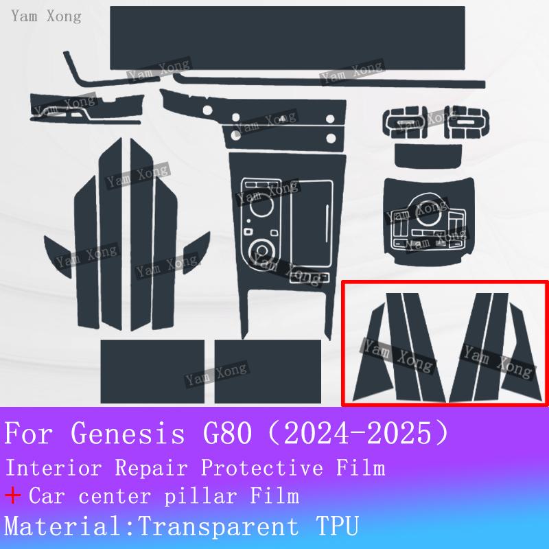 For Genesis G80 2025 2024 Car Full set interior Gear Panel TPU Transparent Protection Sticker Navigation screen Film Accessories