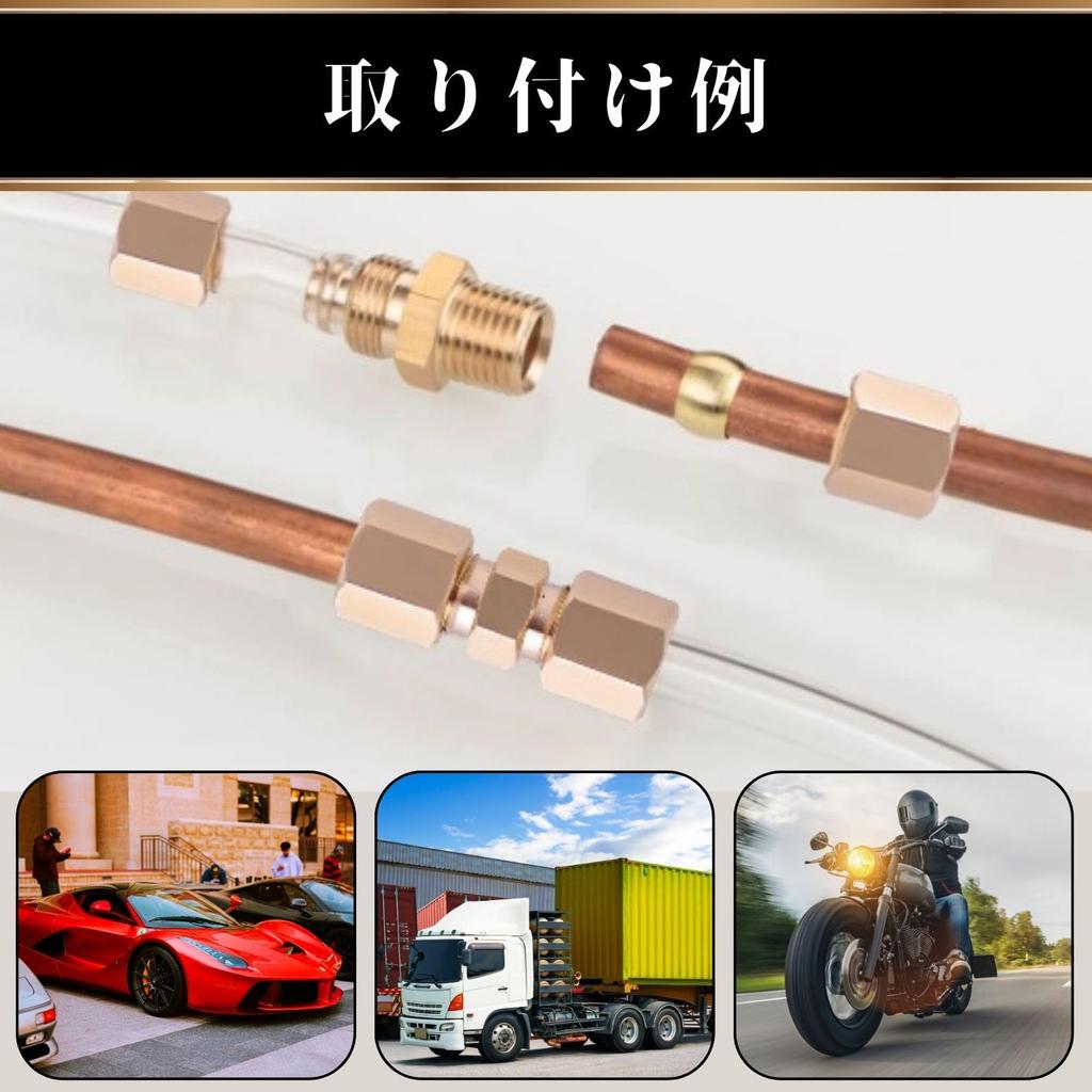 Соединитель тормозной трубки CHASO Диаметр 4,8 мм 3/16 Фитинги, Не требуется развальцовка, Инструмент для развальцовки,