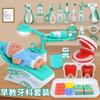 Children'S Play House Lighting Medical Equipment Set, Simulated Oral Dentistry, Small Doctor Role-Playing Toys