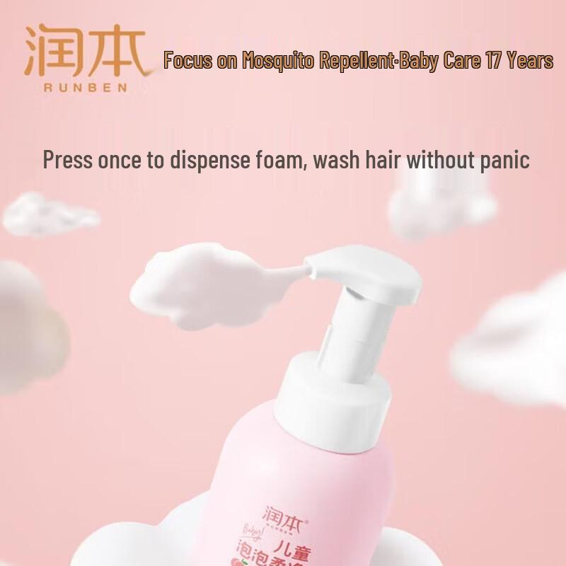 RUNBEN Kids' Gentle Foam Shampoo (2 x 350ml)