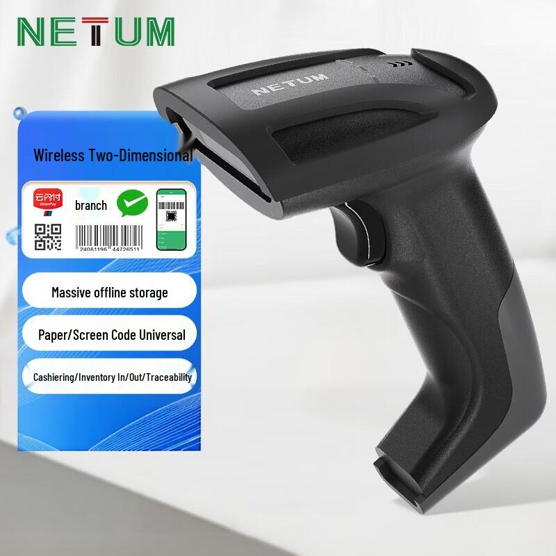 NETUM Handheld Barcode Scanner Series