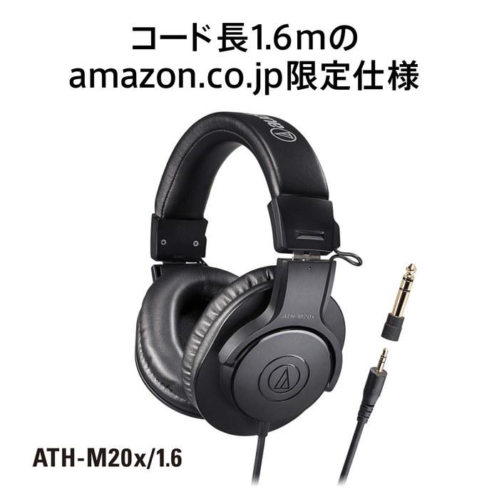 Audio-Technica ATH-M20x/1.6 Professional Monitor Headphones - 1.6m Cable - Black