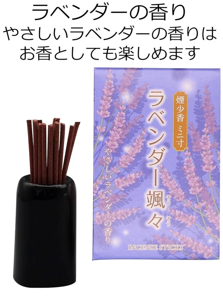 [Small Incense Burner for Small Buddhist Altars] Lavender Sou Sou, Low-Smoke Incense, Mini Size, for Buddhist Ceremonies, Gentle Lavender Scent, 70g