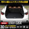 Lexus LBX эксклюзивный 3D спортивный коврик для багажника водонепроницаемый устойчивый к пятнам и царапинам чехол автомобильный коврик лоток резиновый коврик для салона аксессуары новый