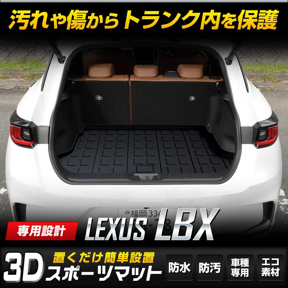 Lexus LBX эксклюзивный 3D спортивный коврик для багажника водонепроницаемый устойчивый к пятнам и царапинам чехол автомобильный коврик лоток резиновый коврик для салона аксессуары новый
