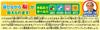 AGATSUMA Anpanman Genius Brain Вы можете играть с пазлом STEP Jigsaw Puzzle STEP1 UP!