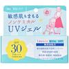 Ultraviolet Forecast UV Gel FF SPF30 UV Water Can Be Used from 1 Year of Age Turn Off with Soap Sunscreen 65g [Renewal] Non-chemical PA+++ Resistant
