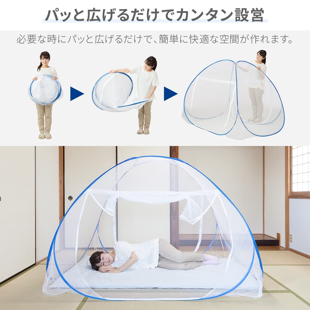 UPstore Mosquito 2 Татами Подходит для футона с передней и задней москитной сеткой Предотвращает мелких комаров Маленькая сумка для хранения в комплекте Размер кровати 150 см x Сетка в одно касание, Большая,