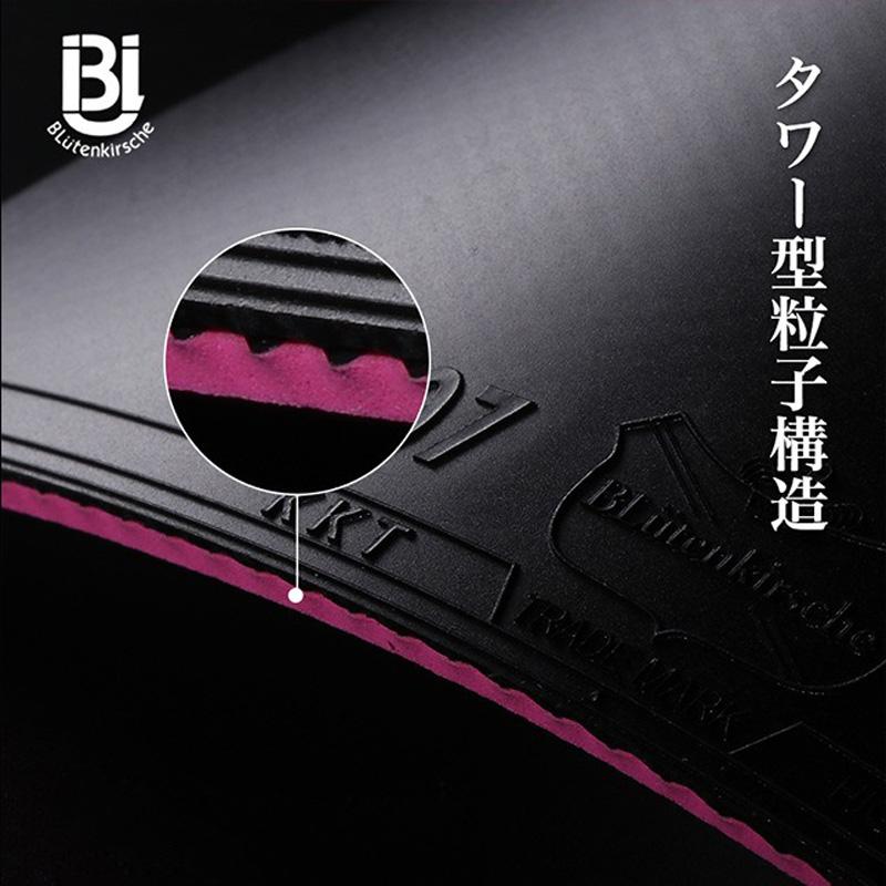 KOKUTAKU Blutenkirsche KKT 007 Накладка для настольного тенниса Control Loop Light Японская губка для пинг-понга с большими порами