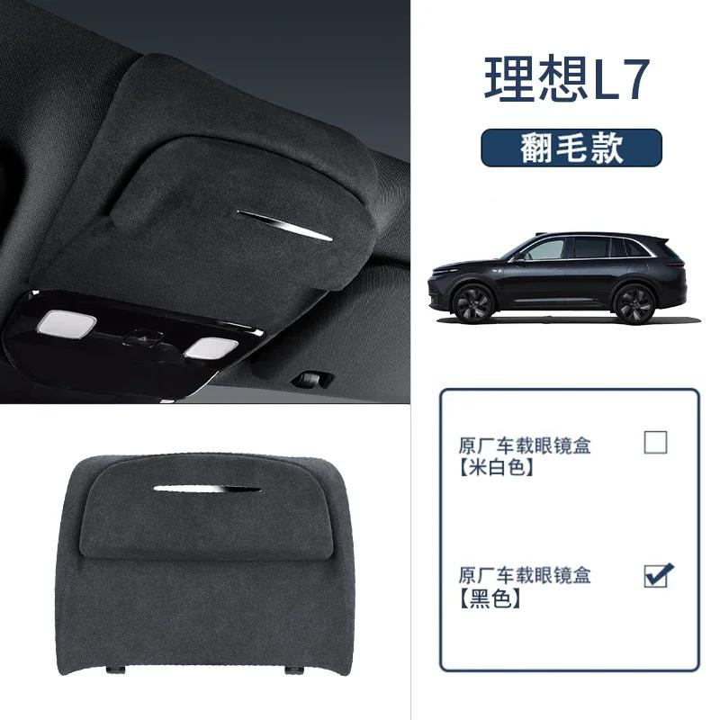 Для Leading Ideal LiXiang L6 L7 L8 L9 Один Автомобильный Футляр для Очков Защита Солнцезащитных Очков на Крыше Зажим для Хранения Аксессуары для Модификации Автомобиля