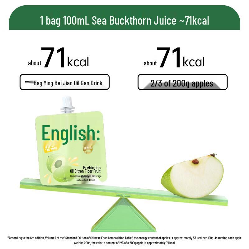 Yingbeijian Amla Juice