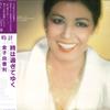 LP Пластинка YUKARI KANEKO - Toki ha sugi te yuku 28PL127 PHILIPS Japan Оби Японская Поп/Рок Б/У
