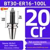 Высокоточный держатель инструмента ER25/32 для ЧПУ, BT40/BT30/BT50, динамическая балансировка для обрабатывающих центров с ЧПУ