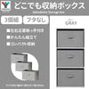 Yamazen (YAMAZEN) Foldable Storage Boxes (Set of 3) with Handles, Compatible with Color Boxes, Clothes Storage, Fully Assembled, 38cm Wide x 25cm Deep