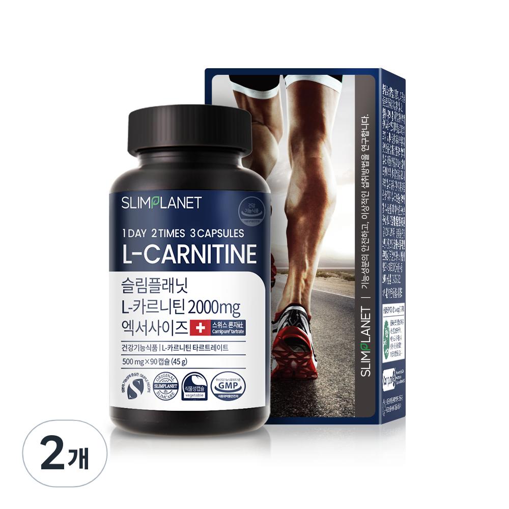 Slimplanet L-карнитин 2000 мг 1 коробка/45 г(500мг*90шт.)Сжигатель жира и усилитель энергии Max Strength для тренировок и снижения веса