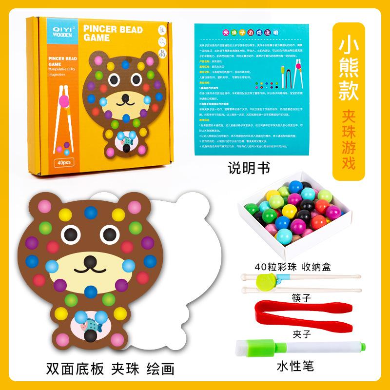 Children'S Advanced Bead Painting Game Early Education Parent-Child Fine Movement Training Puzzle Wooden Toy