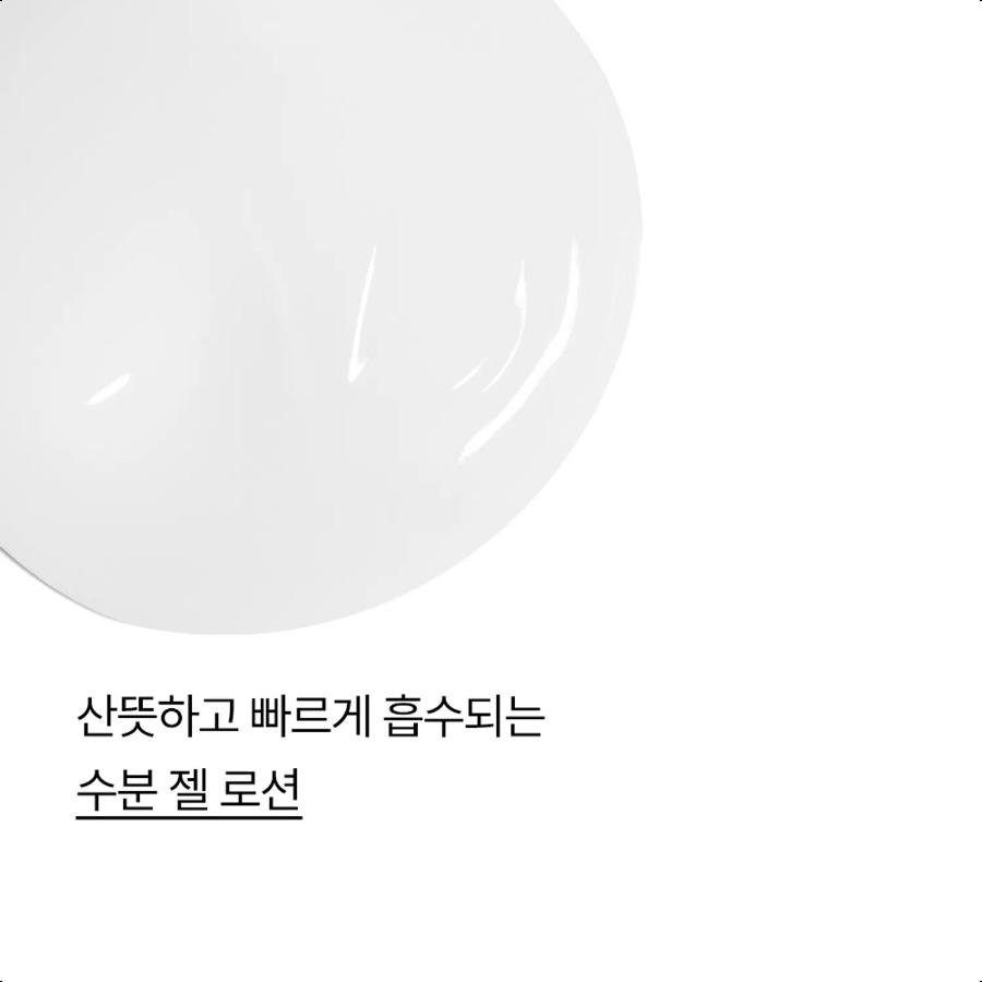 INNISFREE Forest For Men Fresh Skin+Lotion 2P Set