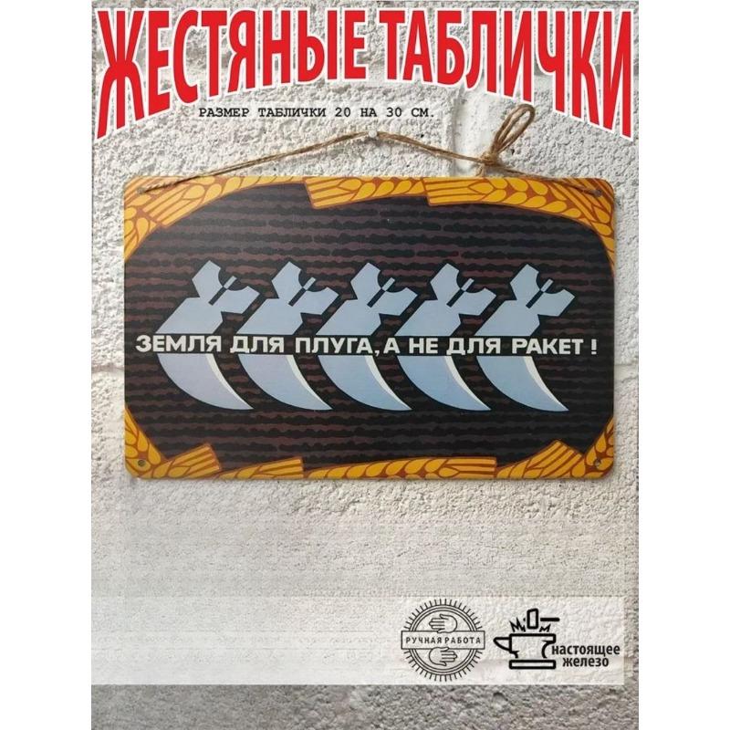 Soviet No Drunkenness Poster, Anti-Alcohol Propaganda Sign