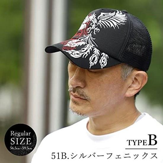 GAZELLE patterned embroidery tribal mesh cap B. Silver Phoenix)