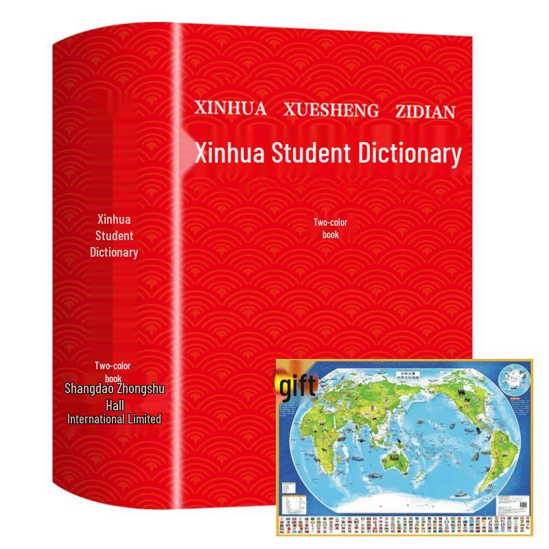 Xinhua Student Dictionary & World Map Set