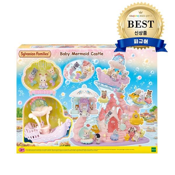 Фигурка Sylvanian Family Happy Little Mermaid Castle 5701, 1 шт., популярные корейские игрушки