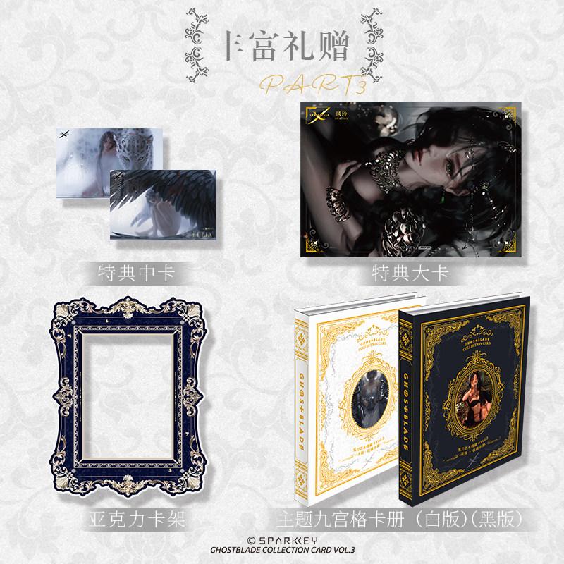 Genuine Ghostblade Card 10th Anniversary Edition VOL.3 Holy Casting Series Comic Peripheral Limited Collection Cards Toys Gifts