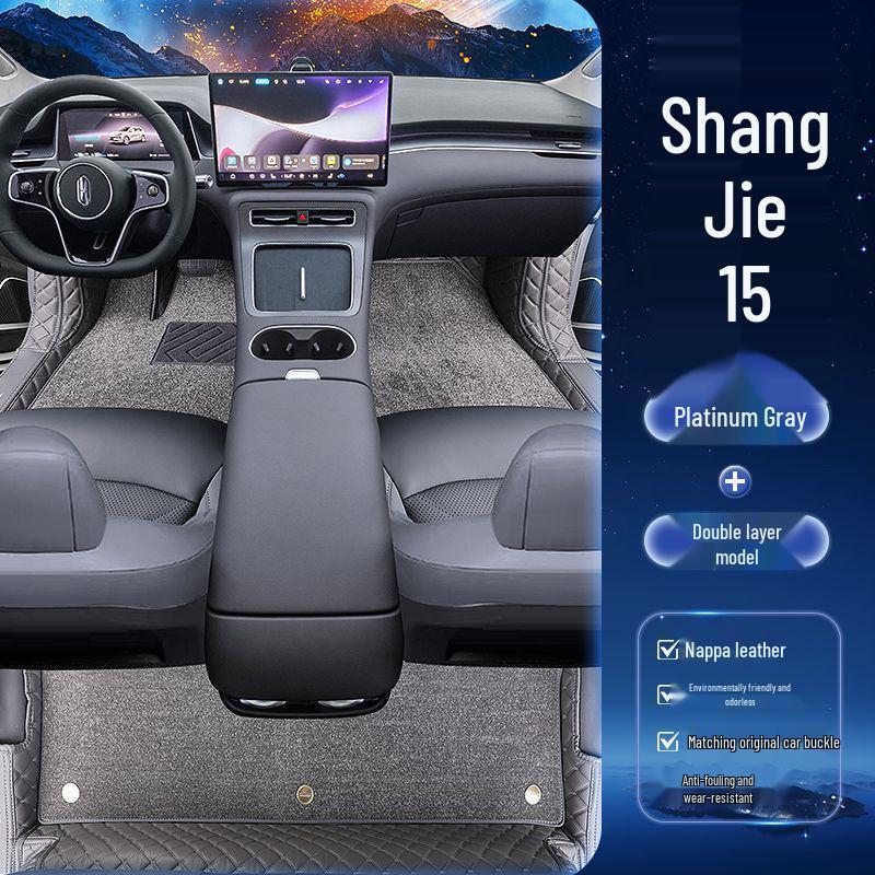 Автомобильные коврики Shangjie H5 - Индивидуальная посадка для 26 моделей, Премиальные декоративные автомобильные аксессуары