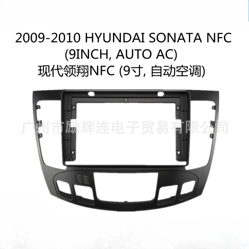 9 ДЮЙМОВ Для HYUNDAI SONATA 2009-2010 Рамка Панели Навигации Центрального Управления NFC Рамка Большого Экрана Android Панель Модификации
