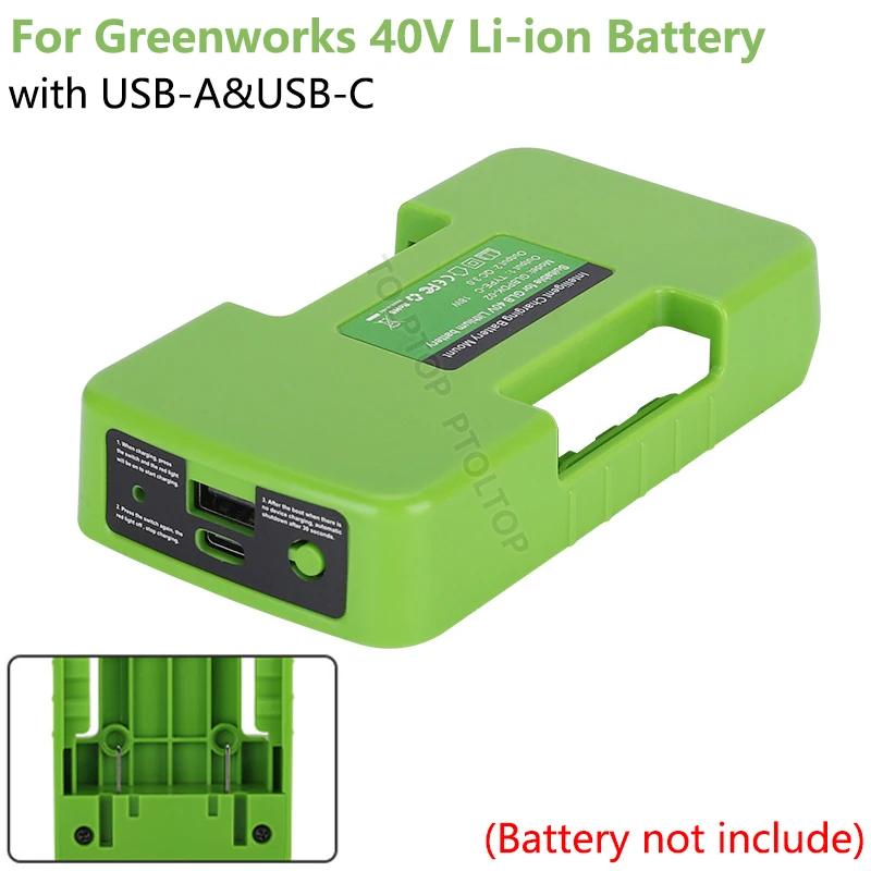 Портативный зарядный адаптер с креплением на ремень с портом Type-C USB 3.0A для литий-ионных аккумуляторов Makita/Ryobi/Greenworks 40 В